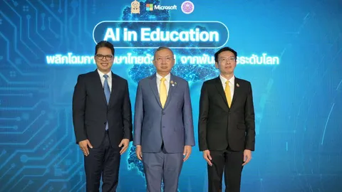“ศธ.-อว.” จับมือไมโครซอฟท์ติว AI ครู
