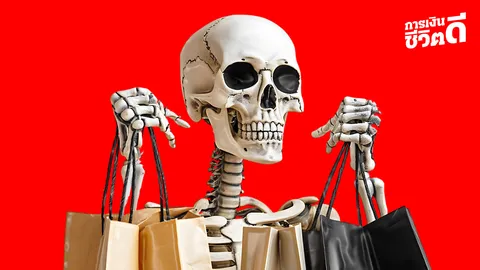 หยุดติดหรู ก่อนติดหนี้ ต้องใช้เงินน้อยลงและออมให้มากขึ้น เปิดสูตรการออมฉบับง่าย มือใหม่ก็ทำได้