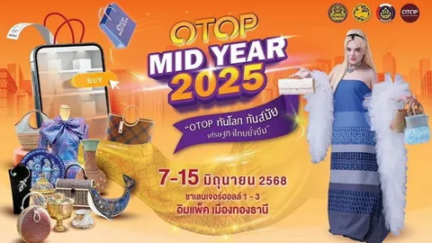 เอ โอทอป