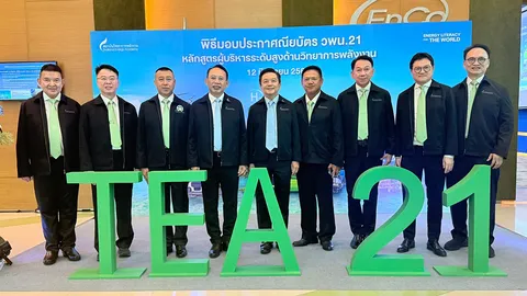 จัดพิธีมอบประกาศนียบัตรผู้จบหลักสูตร วพน. รุ่น 21