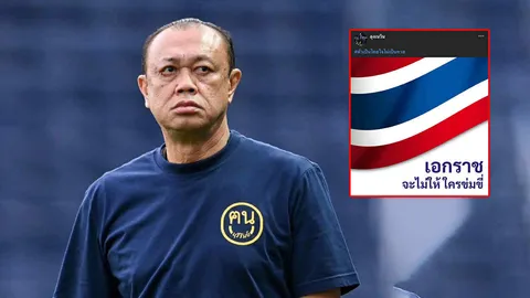 "เนวิน" โพสต์ ตัวเป็นไทย ใจไม่เป็นทาส เอกราช จะไม่มีใครข่มขี่ ปมคลิปนายก