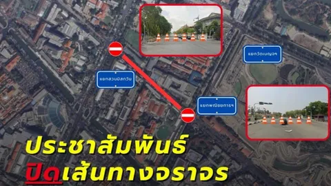 แจ้งปิดเส้นทางจราจรบริเวณทำเนียบฯ หลัง คปท. นัดชุมนุมเรียกร้องนายกฯ ลาออก