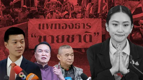 รวบตึง! หลังคลิปเสียง “นายกฯ อิ๊งค์ - ฮุน เซน” เขย่ารัฐบาลไทย เกิดอะไรขึ้นแล้วบ้าง? 