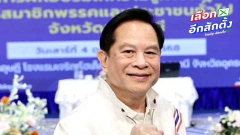 ประวัติ "พีระพันธุ์ สาลีรัฐวิภาค" หัวหน้าพรรค ควบแคนดิเดตนายกฯ รวมไทยสร้างชาติ