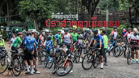 เขตไทย