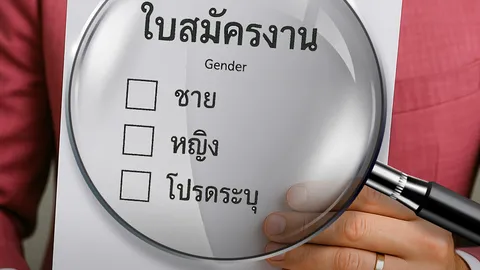 น่าห่วง! ความเหลื่อมล้ำ เศรษฐกิจสีชมพูโต แต่คนกลุ่ม LGBTQ+ ยังถูกคัดกรองตั้งแต่ “ใบสมัครงาน” 