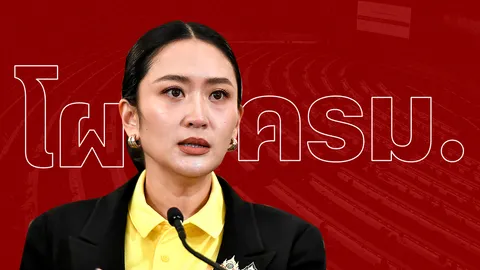 โผ ครม.แพทองธาร 2  จัดทัพฝ่าวิกฤตรอบทิศ