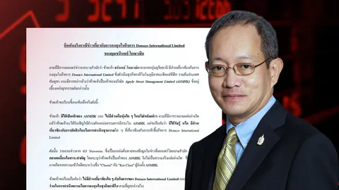 ชนินทธ์ โทณวณิก ทายาท DUSIT ลั่นไม่ใช่ผู้ถือหุ้นธุรกิจคาสิโน ไม่มีส่วนเกี่ยวข้องโดนาโคฯ