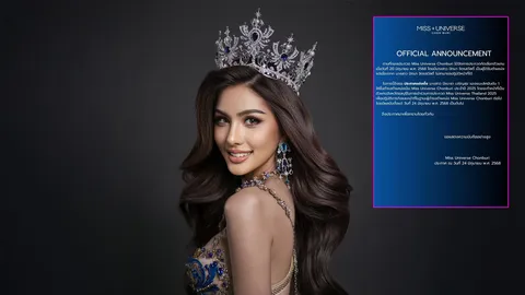 ด่วน นักร้องสาวหนิง ปัทมา สละสิทธิ์มง MUT ชลบุรี พร้อมเหตุผลที่ไม่ไปต่อ