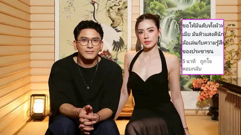  ป๋อ ณัฐวุฒิ ยกให้เอ๋เป็นหญิงแกร่งแม้มีแผลเต็มตัว ฝากถึงคนสาปแช่งขออโหสิกรรมให้