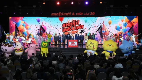 เริ่มแล้ว "สหกรุ๊ป แฟร์ & เฟส ครั้งที่ 29" มหกรรมช็อปคุ้ม ลดค่าครองชีพ