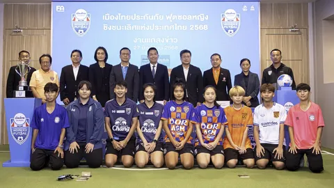 เมืองไทยประกันภัย หนุนฟุตซอลหญิงชิงแชมป์ประเทศไทย "The Championship Women's Futsal 2025"