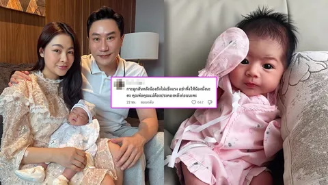 ชาวเน็ตเป็นห่วงช่วยเตือน พราวฟ้า-เสี่ยโบ๊ท หลังเห็นคลิป น้องนช่า นั่งพิงโซฟา