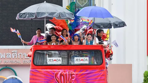 พาเหรดสีรุ้ง