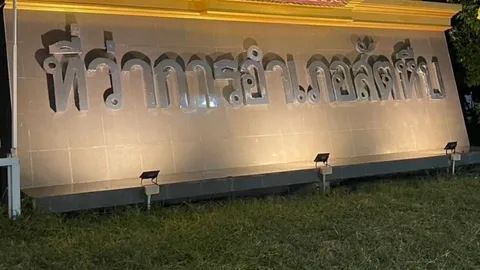 ซ่อมเสร็จแล้ว ป้ายที่ว่าการอำเภอสัตหีบ หลังตัวอักษร “บ” หลุด ทำความหมายผิดเพี้ยน