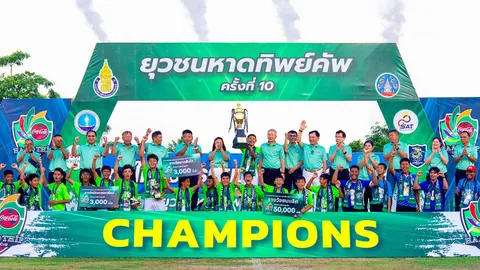 รร.เทศบาลปลูกปัญญา ในพระอุปถัมภ์ฯ จ.ภูเก็ต คว้าถ้วยเกียรติยศแชมป์ “ยุวชนหาดทิพย์คัพ” ครั้งที่ 10