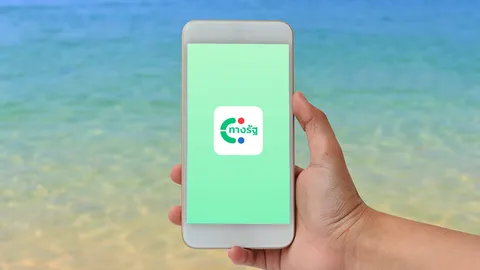 วิธีสมัครใช้งานแอปฯ "ทางรัฐ" เตรียมลงทะเบียนรับสิทธิ์ "เที่ยวไทยคนละครึ่ง"