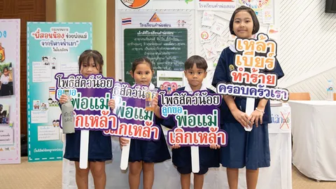 สสส. ผนึกกำลังเครือข่ายองค์กรงดเหล้า ชูแนวคิด “มีสติ มีสุข ทุกโอกาส” เข้าพรรษานี้ เริ่มเลย!