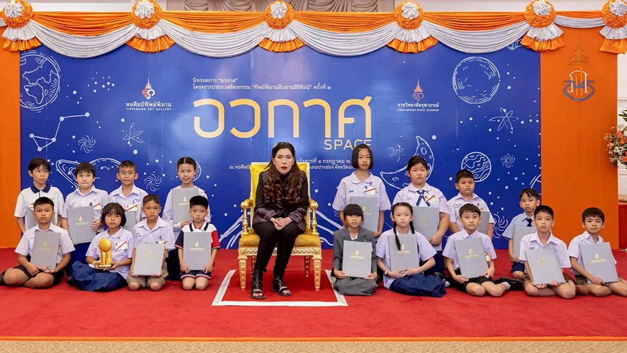 โครงการทิพย์พิมานสืบสานสิริศิลป์ ครั้งที่ 2 โชว์ผลงานจิตรกรรมอวกาศของเยาวชนรุ่นใหม่