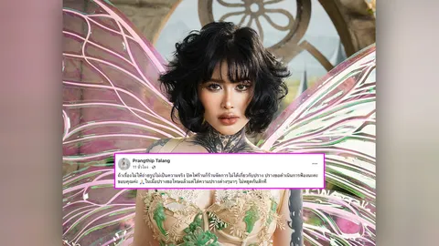 ปราง ปรางทิพย์ จะไม่ทนเตรียมฟ้อง หลังขอโทษแล้วแต่ยังโดนใส่ความไม่หยุด