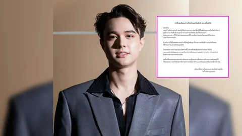 ไมกี้ ปณิธาน แจ้งข่าวสิ้นสุดสัญญากับผู้จัดการ แฟนๆ พร้อมซัพพอร์ตไม่ว่าจะเลือกทางไหน