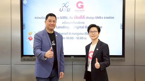 บสย. ค้ำประกันสินเชื่อผ่านแอปฯ “เงินดีดี” ช่วย SMEs รายย่อย-อาชีพอิสระ เข้าถึงแหล่งทุนง่ายขึ้น