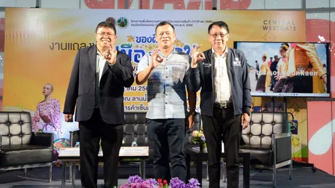 ยกทัพของดีขอนแก่น สู่เมืองกรุง ให้เลือกช้อป 10–14 ก.ค. ที่เซ็นทรัล เวสต์เกต