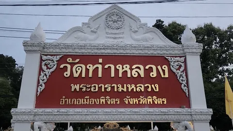 เจ้าคณะจังหวัดพิจิตร ยันไม่ได้หนี ยินดีให้ตรวจสอบปมถูกพาดพิง แต่ขออย่าล้ำเส้น