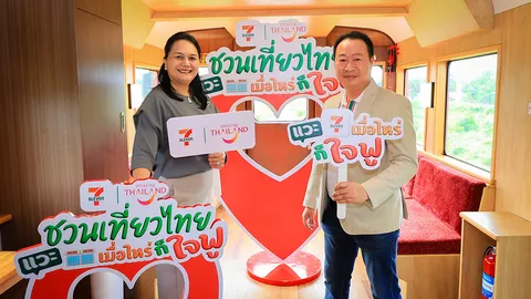 จากแลนด์มาร์กพักกายสู่จุดพักใจ เซเว่นฯ ผนึก ททท. เปิดแคมเปญ ชวนเที่ยวไทย แวะเซเว่นฯเมื่อไหร่ก็ใจฟู