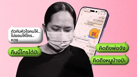 มัดรวมคารมแชทลับจักรวาล "สีกากอล์ฟ"