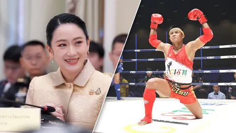 “แพทองธาร” ร่วมยินดี “มวยไทย” บรรจุในกีฬาทหารโลก 2027 ทัพนานาชาติต้องฝึกฝีมือ