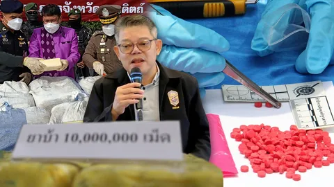 โฟกัสยาบ้าทะลักไทย เบี่ยงทางใหม่สู่อีสาน