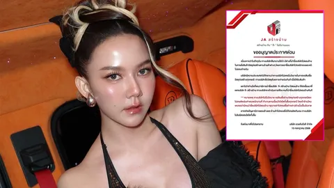 จ๊ะ นงผณี ถูกมิจฉาชีพอ้างชื่อบริษัท สั่งวัสดุก่อสร้างแต่ไม่จ่ายเงิน เตรียมดำเนินคดี