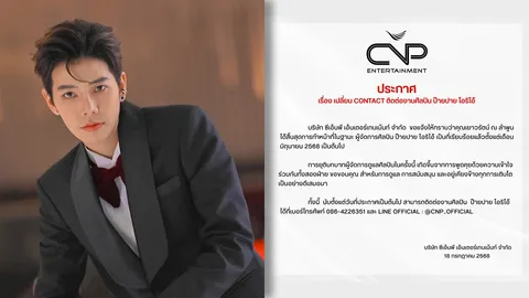 ป๊ายปาย โอริโอ้ แจ้งยุติบทบาทอดีตผู้จัดการ หลังจากนี้ต้องเดินด้วยตัวเองมากขึ้น