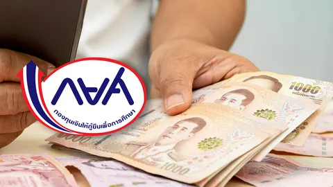 กยศ. เริ่มทยอยคืนเงินให้ผู้กู้ยืมแล้ว หลังถูกหักบัญชีอัตโนมัติ พร้อมแจงสาเหตุ