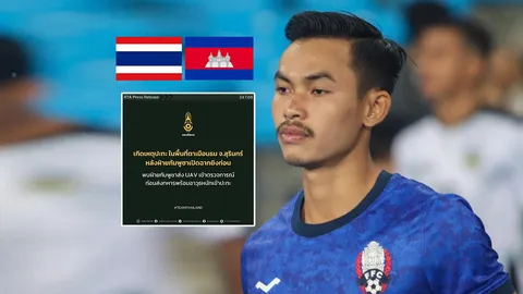 มาแล้ว “นักฟุตบอลทีมชาติเขมร” เคลื่อนไหวทันที หลัง “กัมพูชา” เปิดฉากยิง “ไทย”