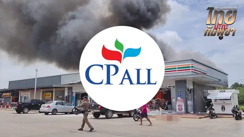 "ซีพี ออลล์" พร้อมดูแลผู้ได้รับผลกระทบ จากเหตุทหารไทยปะทะกัมพูชาอย่างเร่งด่วน