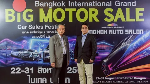 เกาะสนามยานยนต์ : ผู้จัดเตรียมพร้อมมหกรรมขายรถ BIG MOTOR SALE 2025