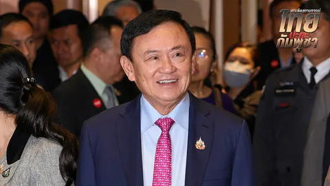 “ทักษิณ” ประสาน “อันวาร์” ตัวกลางเจรจาไทย-กัมพูชา “ภูมิธรรม” ขอรอดูท่าทีกองทัพ