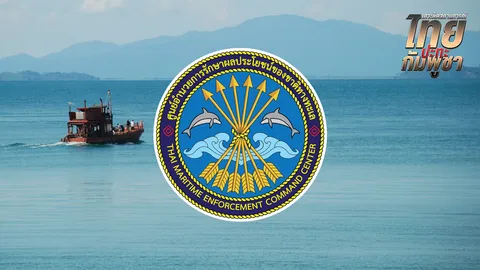 ศรชล. แจ้งเตือนเรือสินค้า เลี่ยงเดินเรือใกล้น่านน้ำกัมพูชา 