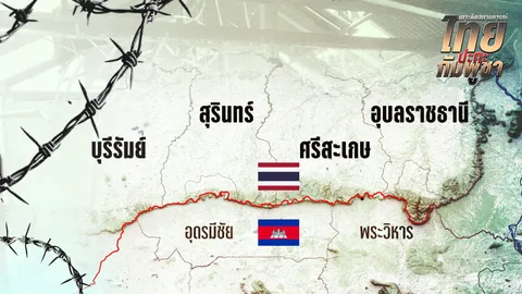 กองทัพภาคที่ 2 เผย อพยพประชาชนอพยพประชาชน 4 จังหวัด 131 จุด 