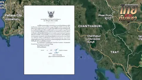 กองบัญชาการป้องกันชายแดนฯ ประกาศกฎอัยการศึก บางพื้นที่ จ.จันทบุรี และ จ.ตราด