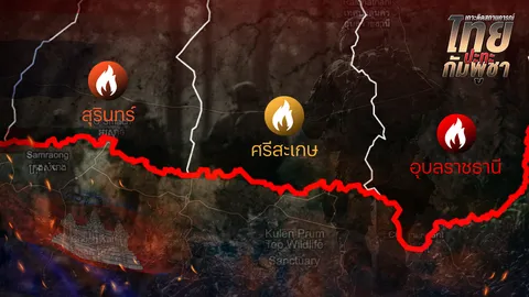 “ไทย” ปะทะตลอดแนวชายแดน ภูผี “กัมพูชา” ตาย 100 ศพ