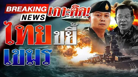 รายงานสดจากชายแดน ไทยกัมพูชาล่าสุด วันที่ 26 กรกฎาคม 2568