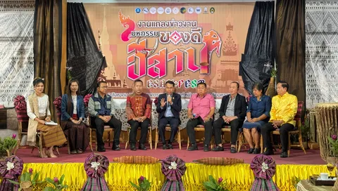 เตรียมจัดใหญ่ 7–9 ส.ค. 68 มหกรรมของดีอีสาน "Esan Fest" ส่งเสริมซอฟต์พาวเวอร์