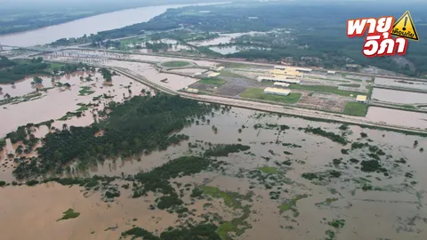 น้ำโขงทะลัก บึงกาฬอ่วมหนัก ท่วมไร่นา 2,000 ไร่ สั่งเฝ้าระวังสูงสุด