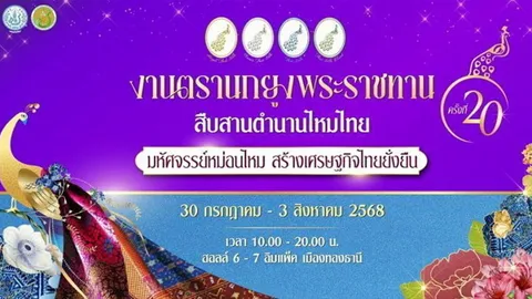 ประเทศ “ต้อง” เดินหน้า สารพัน “งาน” สัปดาห์นี้