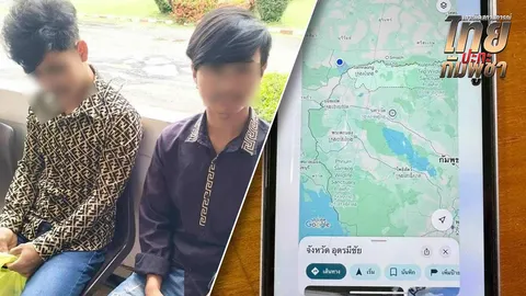 จับ 2 หนุ่มกัมพูชา พฤติกรรมต้องสงสัย “สายลับเขมร” เช็กมือถือพบแคปพิกัดโลเคชั่น