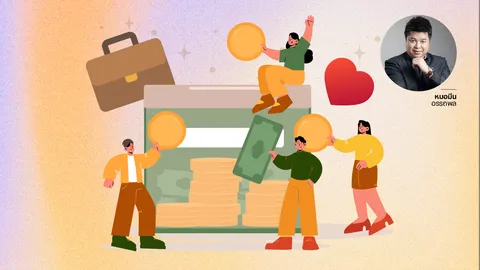 โชคลาภวิ่งใส่ หมอดูดังชี้ 3 วันเกิด ช่วงนี้ดวงการเงินดีตามคาด 