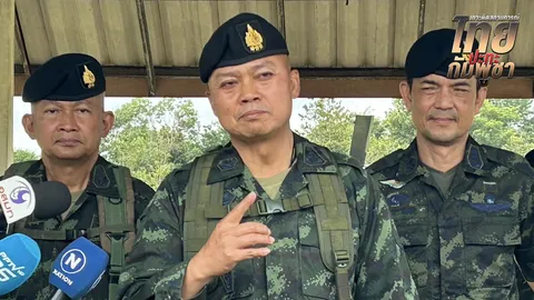 แม่ทัพภาค 2 ลั่นผมยังอยู่ หลังกัมพูชาปล่อยเฟกนิวส์ RIP ยันสู้เคียงบ่าเคียงไหล่ลูกน้อง